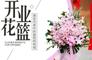 黑龙江绥化花篮配送